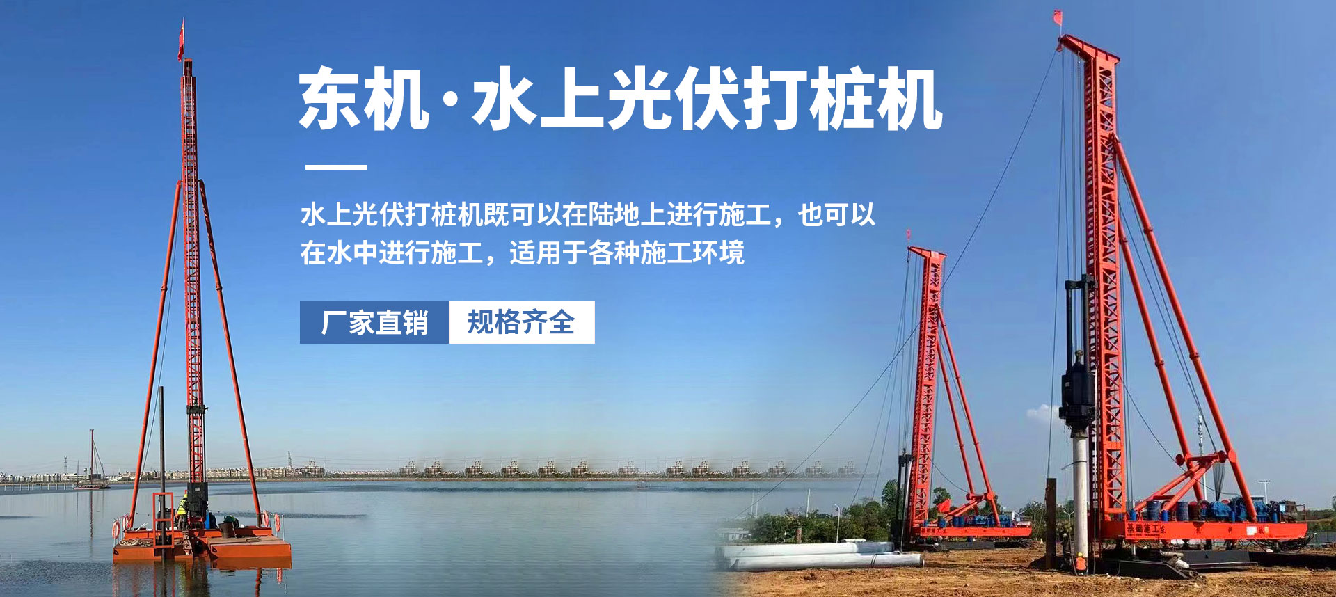 水上光伏打桩机